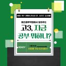매쓰클루학원