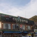 두부마을 이미지