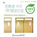 (주)명성산업 - 천안시 동남구 | (주)명성산업