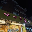 마마돈가스국수 | 북한산보국문역 맛집 마마우동 내돈내산
