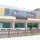 안성 장어 신안cc 맛집 성지길장어
