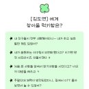 얼렁뚱당 이번 주 일상 조각집