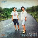 네 꿈을 펼쳐라 / 양희은 (1976) 이미지