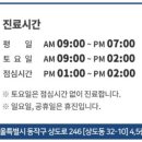 상도바른정형외과의원 이미지