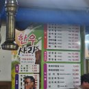 장수축산한우식당 네이버블로그