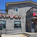 혼밥대왕속초점 | [속초 엑스포 맛집] 통오징어의 위엄 '속초오징어짬뽕' 얼큰한 내돈내산 해장 후기 (ft. 주차)