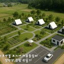 평창허브공인중개사사무소 | 바다와 영산강이 공존 무안 토지급매 (체류형 쉼터 두고 체험학습 야영장. 양식장. 농원)