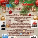 [분당/수내] 12/21(토) 미리크리스마스파티🎄선물가득 풍성한 바일라모스에서 놀아요🎵🎶 이미지