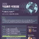 국제직업능력개발교육원