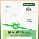 올리브나무치과의원 이미지