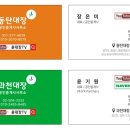 동탄대장공인중개사사무소 이미지