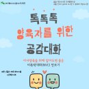 열려라 작은도서관 이미지