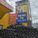 광주타이어