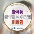 복복한 이비인후과 의원 이미지