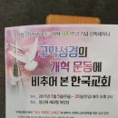 두레교회] 3월 '구약의 개혁운동' 특별 신학 강연 이미지