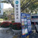 창원시창원보건소 이미지