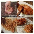 돼지고기 김치말이 찜 이미지