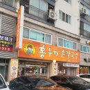 남부칼국수