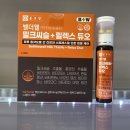 마곡아임약국 | 간·피로·면역·스트레스까지 한 번에! ‘벨더웰 밀크씨슬 + 릴렉스 듀오’