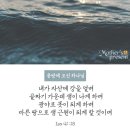 동방에 오신 하나님, 그리스도 안상홍님 | 하나님의교회 이미지