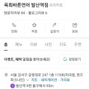 육회바른연어 발산역점 이미지