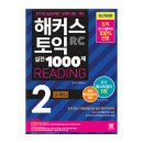 토익 RC 2주 정도면 성적 좀 올라가는 편일까요? 이미지