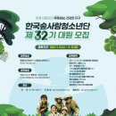 숲사랑 - 남원시 | 숲사랑