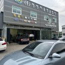 (주)이지자동차공업사 이미지