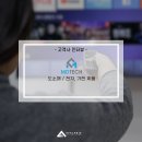 (주)미도테크