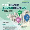 총 사업비 50% 이상 연 1.9% 저리 지원, 소규모주택정비사업 신청하세요 이미지