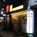 만복국수집 이미지