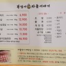 복덩이 차돌이야기 이미지
