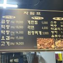 숯불생막창 이미지