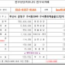 법무사 - 강동구 상암로 42 | 법무사