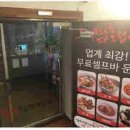 그집삼겹 이미지