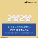 (주)써지텍 이미지