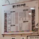 월드한우구이촌 Daum카페