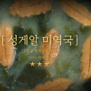 전설스튜디오 | 취사병 전설이 되다 후기, 생각보다 웃긴 군대 드라마