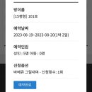 더그레이스펜션 이미지