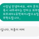 제이에스세차장