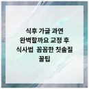 구월백세플란트치과의원 이미지