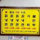원조별미칡냉면 이미지