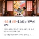 덕진공원(남문) 이미지