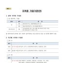 [서부] 컴퓨터활용능력 준비과정 이미지