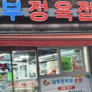 안양남부식당 이미지