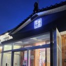 맛있는고기 | 속초 설악산로한우 맛집에서 꽃등심 &amp; 꽃갈비 맛있는 고기 먹은 후기