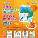 비비큐익산 아이뉴스24