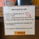 더슈가네돈가츠 | 성신여대 맛집 멘지 (MENJI) 혼밥 후기, 차슈가득 토리파이탄 라멘 솔직 꿀팁 (내돈내산)
