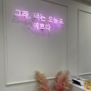 나름답다 - 남동구 | 배곧피부관리 전문 나름답다, 베니스스퀘어 배곧...통증 없는 하이푸 배곧페이스관리 대만족 후기