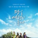 여행이좋다 이미지